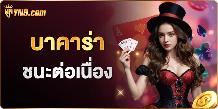 ยืนยันเบอร์ รับเครดิตฟรี 50 ได้จริง เกมสล็อตออนไลน์ โอกาสใหม่ของการชนะรางวัลใหญ่