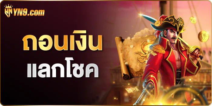 PG สล็อต ออ โต้ เกมออนไลน์ชั้นนำที่ให้ความสนุกและโอกาสในการชนะรางวัลใหญ่