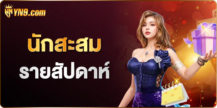 ประสบการณ์การเล่นเกม ยู ฟ่า สล็อต 888